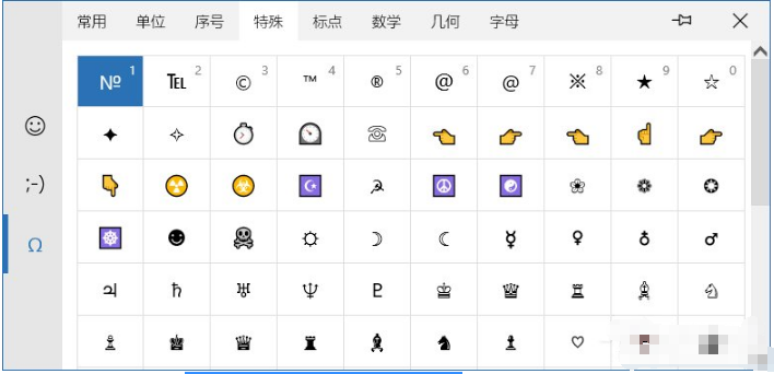 win10系統使用微軟拼音打出特殊字符兩種輸入方式