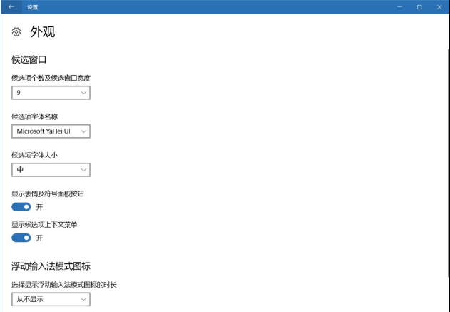 win10系統使用微軟拼音打出特殊字符兩種輸入方式