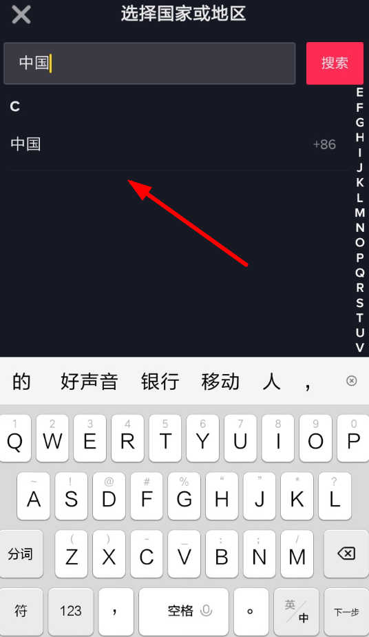 抖音國(guó)際版出現(xiàn)注冊(cè)失敗具體解決步驟