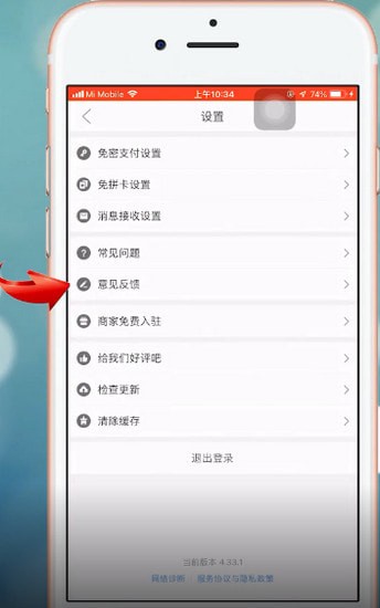拼多多中舉報(bào)商家具體流程介紹