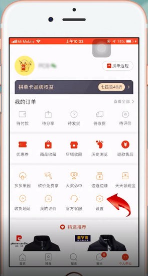 拼多多中舉報(bào)商家具體流程介紹
