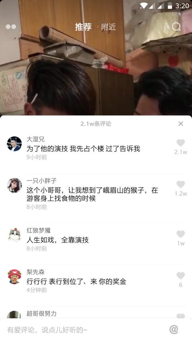 抖音中置頂評(píng)論具體操作方法