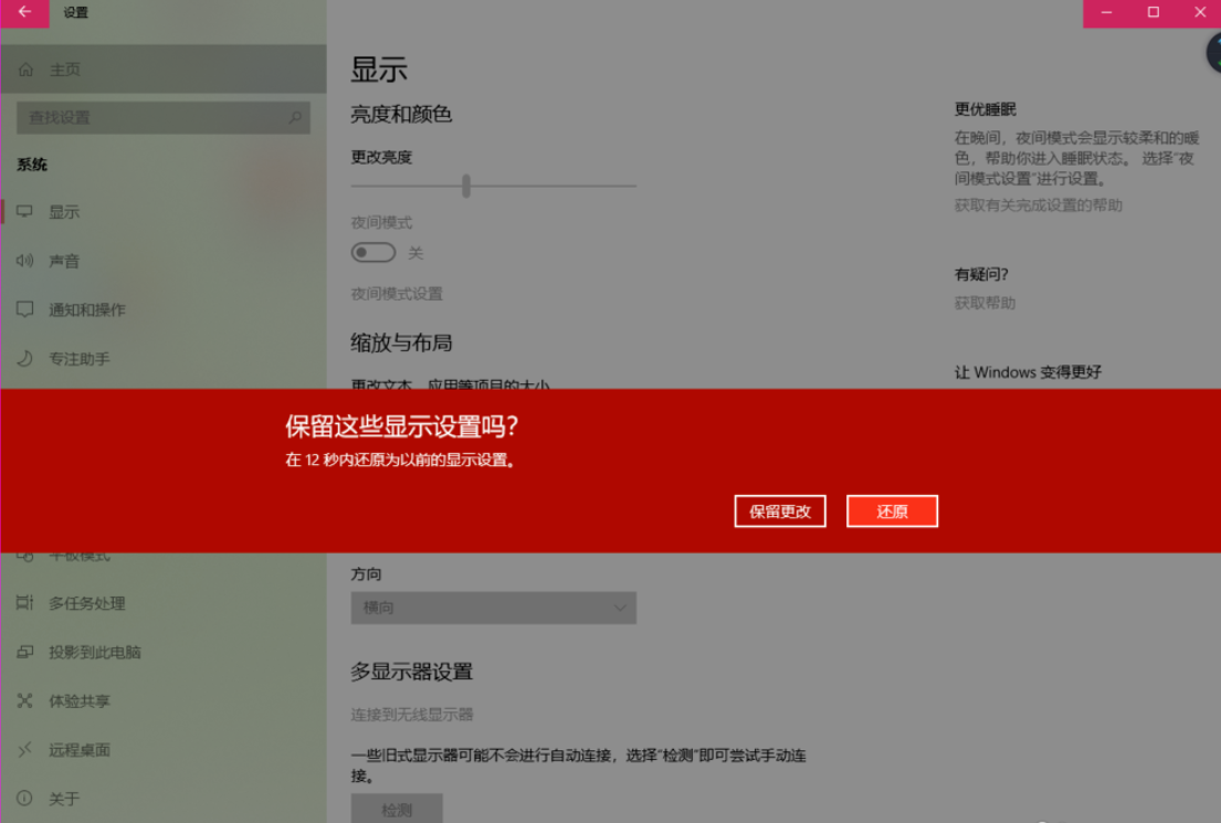 win10系統(tǒng)中調(diào)節(jié)分辨率具體操作方法