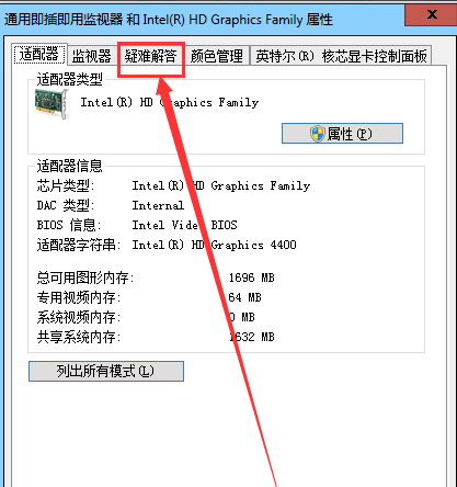 win7系統(tǒng)中將硬件加速關(guān)掉的具體操作方法