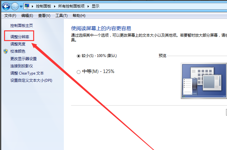 win7系統(tǒng)中將硬件加速關(guān)掉的具體操作方法