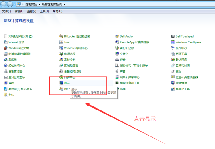 win7系統(tǒng)中將硬件加速關(guān)掉的具體操作方法