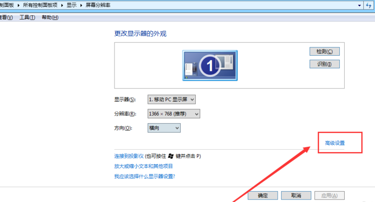 win7系統(tǒng)中將硬件加速關(guān)掉的具體操作方法
