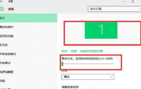 Win10系統(tǒng)中雙屏顯示設置不同分辨率的具體操作步驟