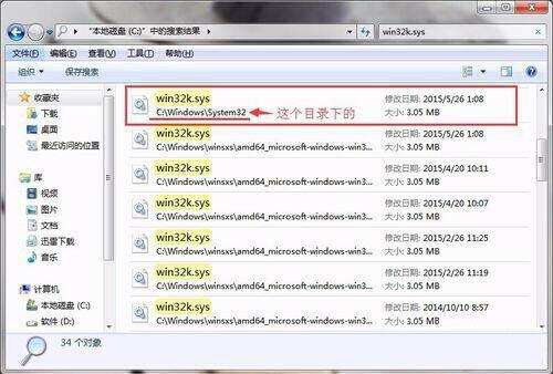 win7系統(tǒng)中出現(xiàn)in32k.sys藍屏的詳細解決步驟