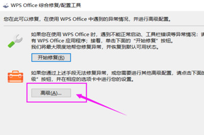 將wps2019恢復(fù)到老版具體方法介紹