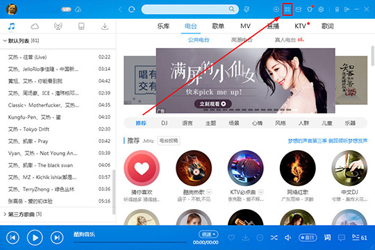 酷狗音樂(lè)檢測(cè)網(wǎng)絡(luò)詳細(xì)操作方法