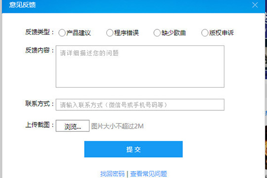 酷狗音樂(lè)檢測(cè)網(wǎng)絡(luò)詳細(xì)操作方法