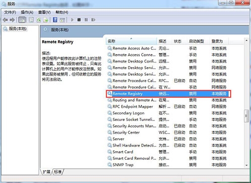 win7系統(tǒng)中注冊(cè)表被篡改詳細(xì)解決步驟介紹