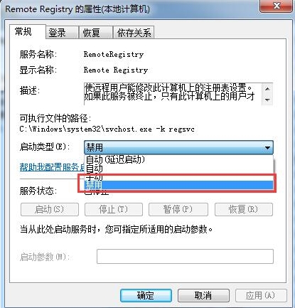 win7系統(tǒng)中注冊(cè)表被篡改詳細(xì)解決步驟介紹