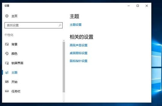 win10系統(tǒng)中主題備份具體流程講述