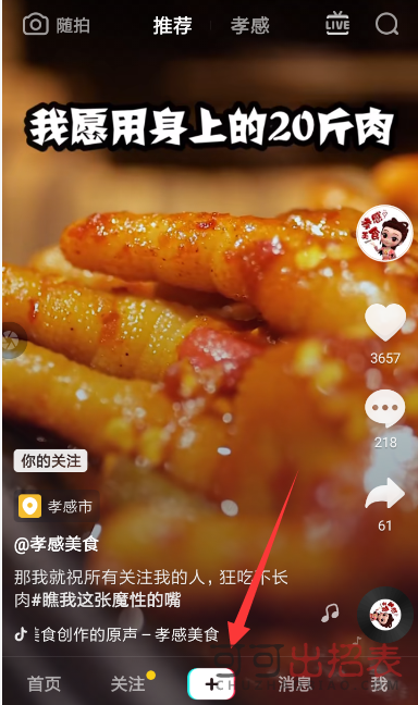 抖音羽毛飄落特效怎么設(shè)置 羽毛飄落特效拍攝教程分享