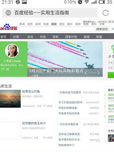 QQ瀏覽器更改UA標(biāo)識(shí)的圖文操作