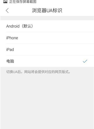 QQ瀏覽器更改UA標(biāo)識(shí)的圖文操作