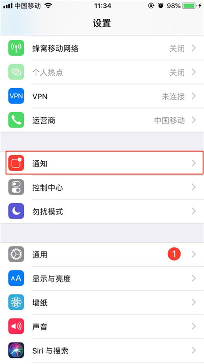 iphone8中將微信消息內(nèi)容關(guān)掉具體操作步驟