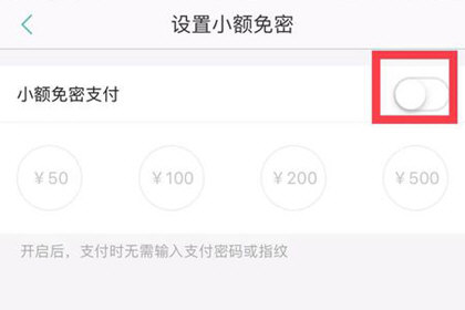 美團外賣中將免密支付關(guān)掉如何操作 美團外賣中將免密支付關(guān)掉的具體操作方法