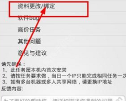 體驗(yàn)達(dá)人app更改綁定支付寶具體操作流程