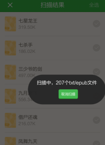 百度閱讀中查看本地圖書的詳細(xì)圖文講解