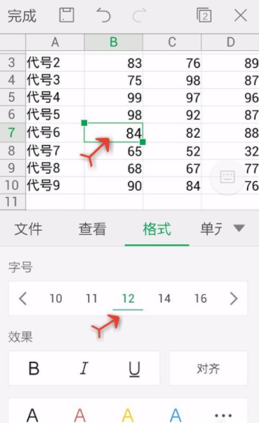 WPS Office APP設(shè)置字號的圖文教程