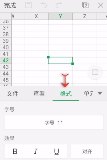 WPS Office APP設(shè)置字號的圖文教程