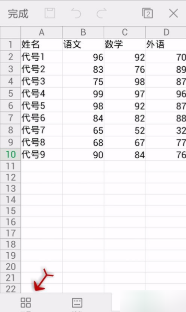 WPS Office APP設(shè)置字號的圖文教程