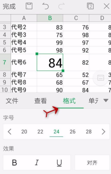 WPS Office APP設(shè)置字號的圖文教程