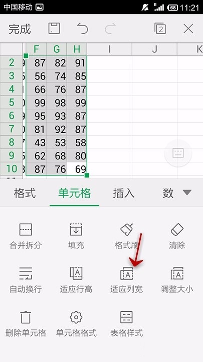 WPS Office APP表格適應(yīng)列寬的操作方法