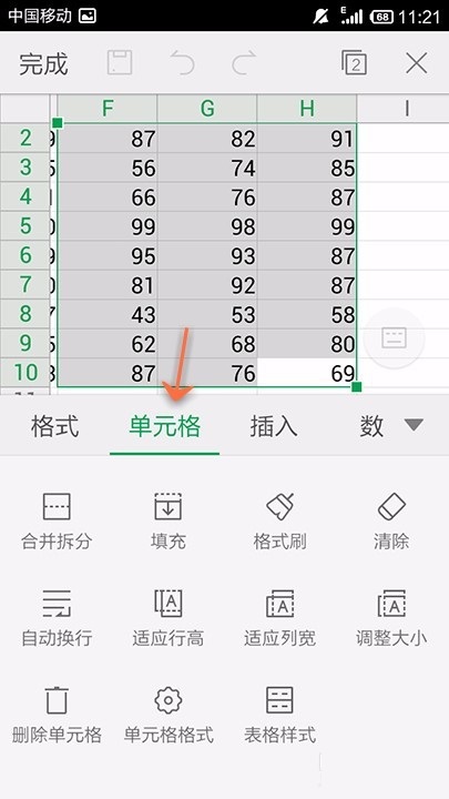 WPS Office APP表格適應(yīng)列寬的操作方法