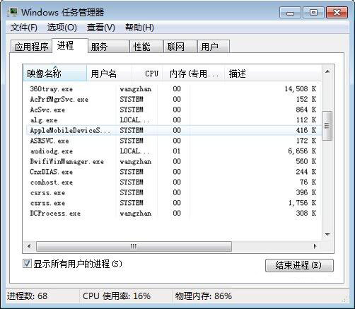 win7系統(tǒng)提示應(yīng)用程序正在運(yùn)行的詳細(xì)步驟