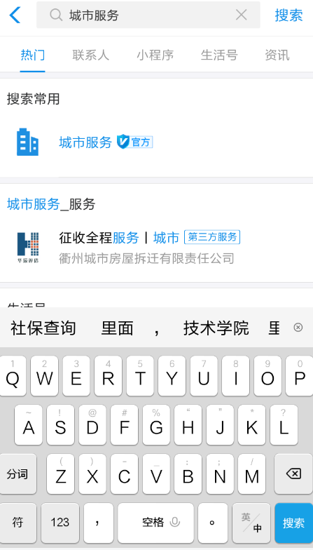 支付寶APP查詢電子社?？ㄓ囝~的圖文操作
