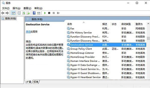 win10系統(tǒng)出現(xiàn)定位服務(wù)打不開具體操作流程