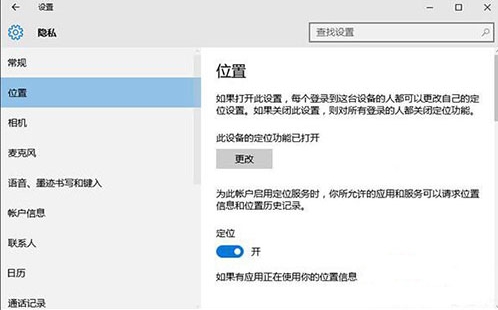 win10系統(tǒng)出現(xiàn)定位服務(wù)打不開具體操作流程