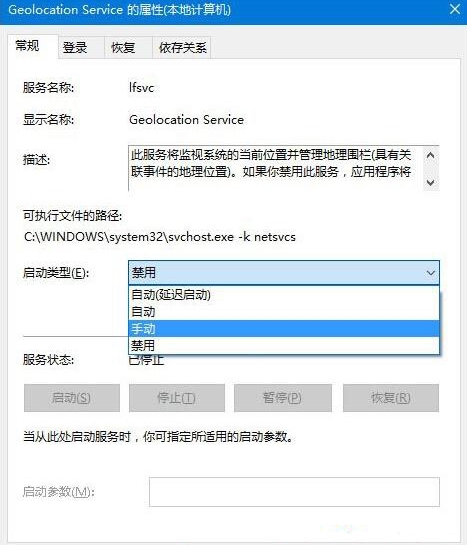win10系統(tǒng)出現(xiàn)定位服務(wù)打不開具體操作流程