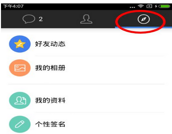 qq國(guó)際版設(shè)置為中文的詳細(xì)圖文講解