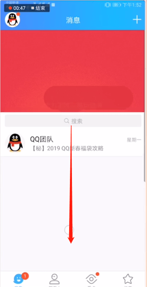在QQ里發(fā)福袋的操作過程
