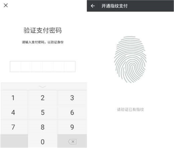 vivoz3i中將微信指紋支付開(kāi)通的具體操作步驟