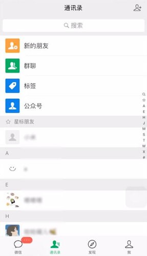 微信發(fā)送拜年紅包的簡單操作