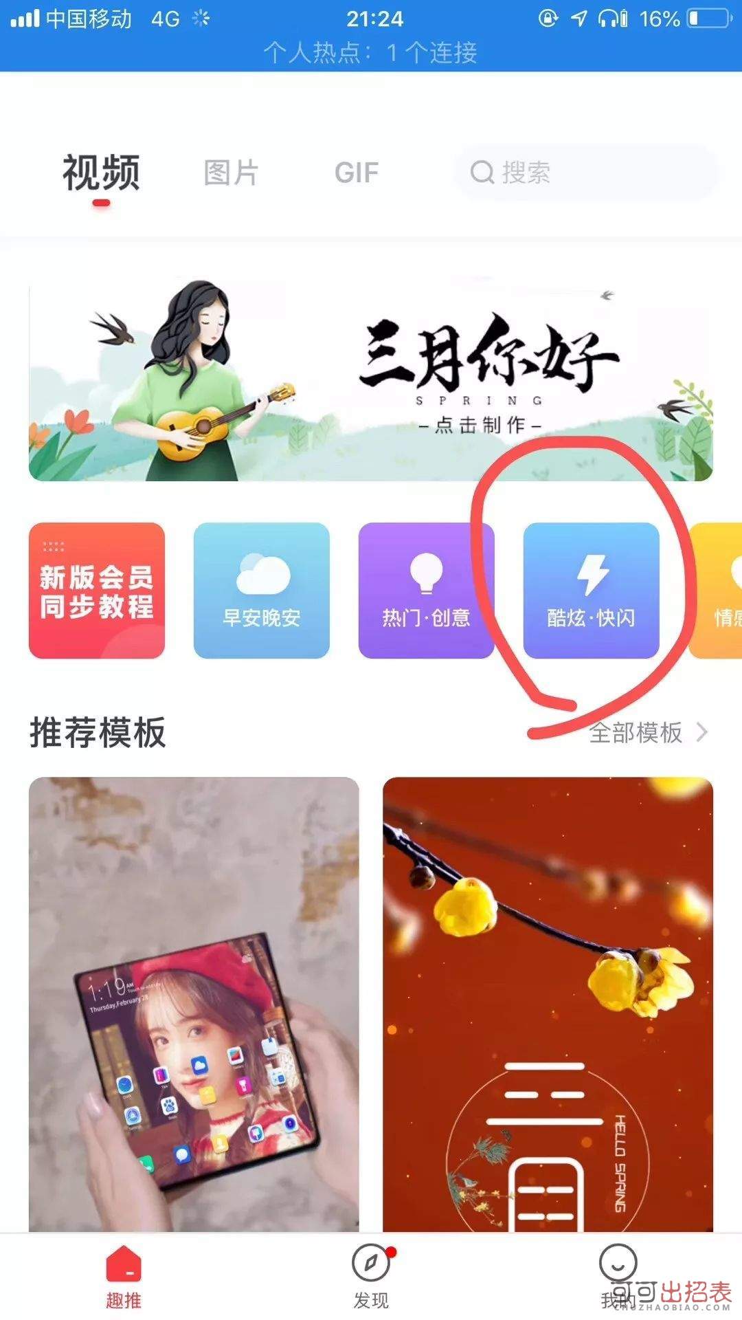 抖音照片快閃特效怎么拍 照片快閃設(shè)置方法詳解