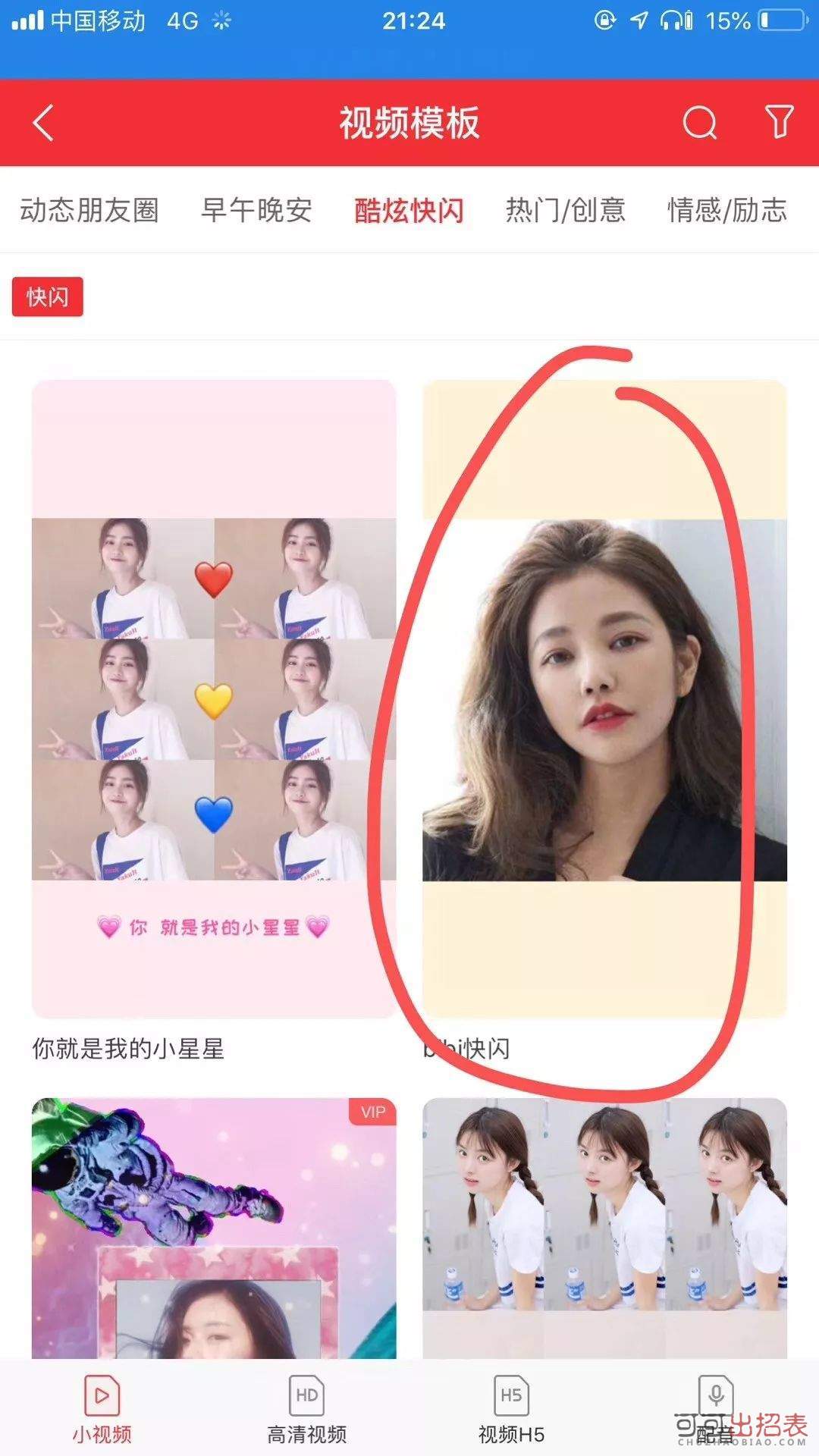 抖音照片快閃特效怎么拍 照片快閃設(shè)置方法詳解