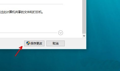 win10系統(tǒng)中開啟網(wǎng)絡(luò)發(fā)現(xiàn)具體操作流程