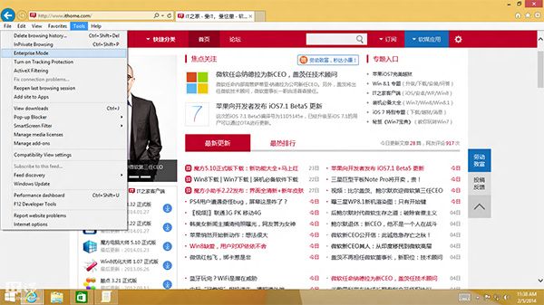 怎樣開啟Win8.1Update中IE11的企業模式？開啟企業模式方法介紹