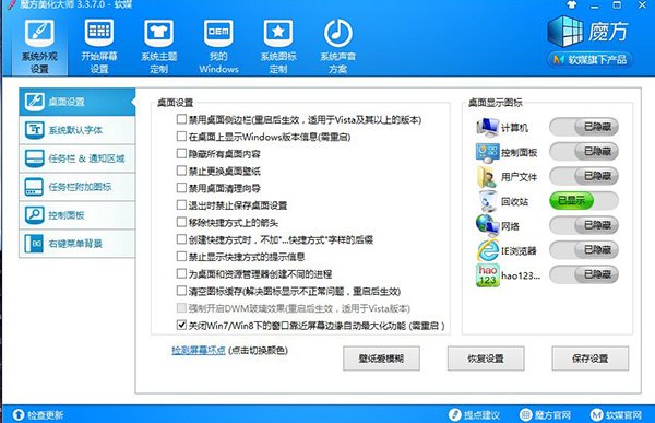 重溫XP怎樣為Win7/Win8.1桌面添加IE圖標？桌面添加IE圖標介紹