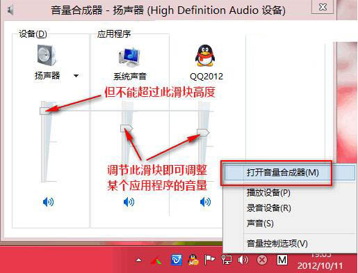 win8系統(tǒng)怎么設(shè)置單個(gè)程序音量 設(shè)置單個(gè)程序音量介紹