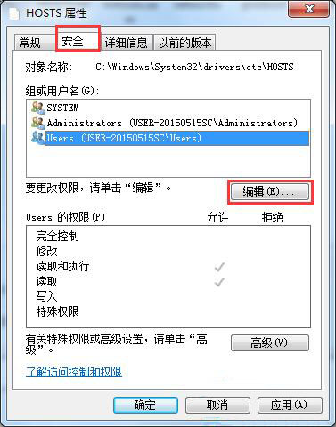 win7系統(tǒng)將指定網(wǎng)站屏蔽的具體操作步驟