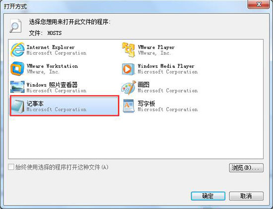win7系統(tǒng)將指定網(wǎng)站屏蔽的具體操作步驟