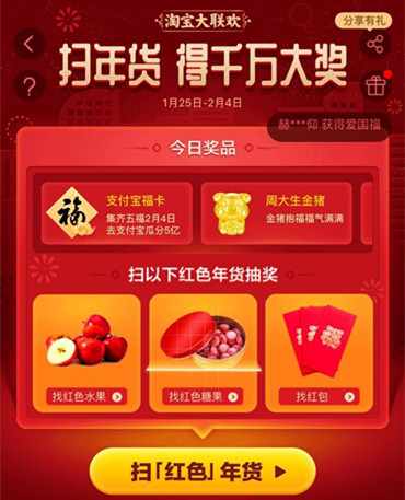 在淘寶里獲得支付寶?？ɑA操作